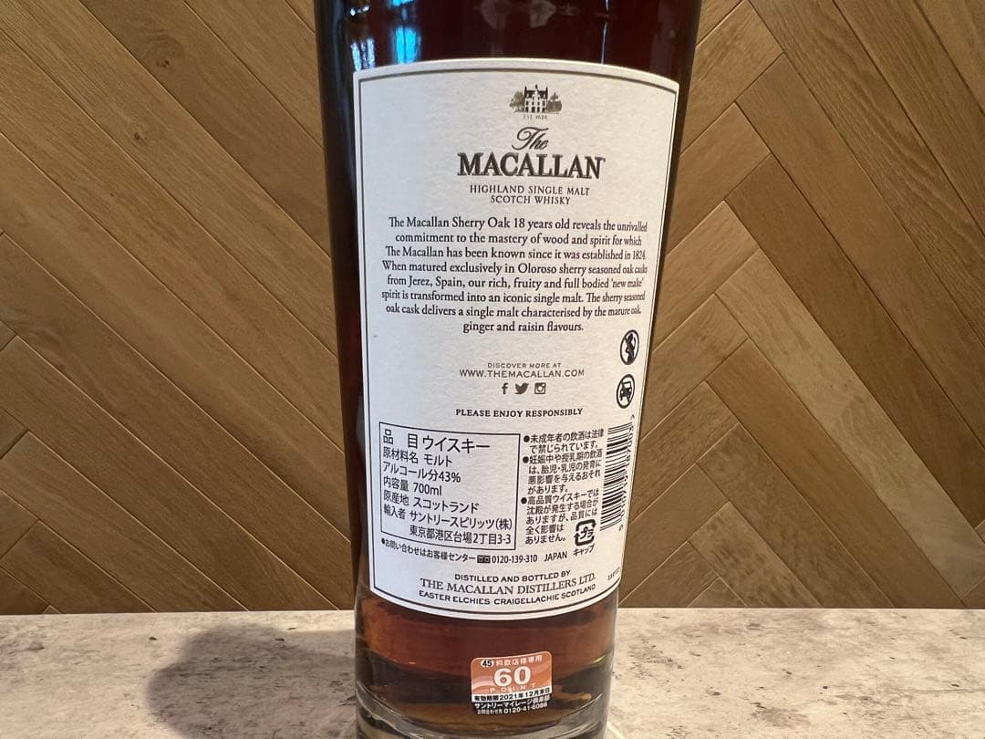 ウイスキー マッカラン18年 700ml 2019 シェリーオークカスク 箱付