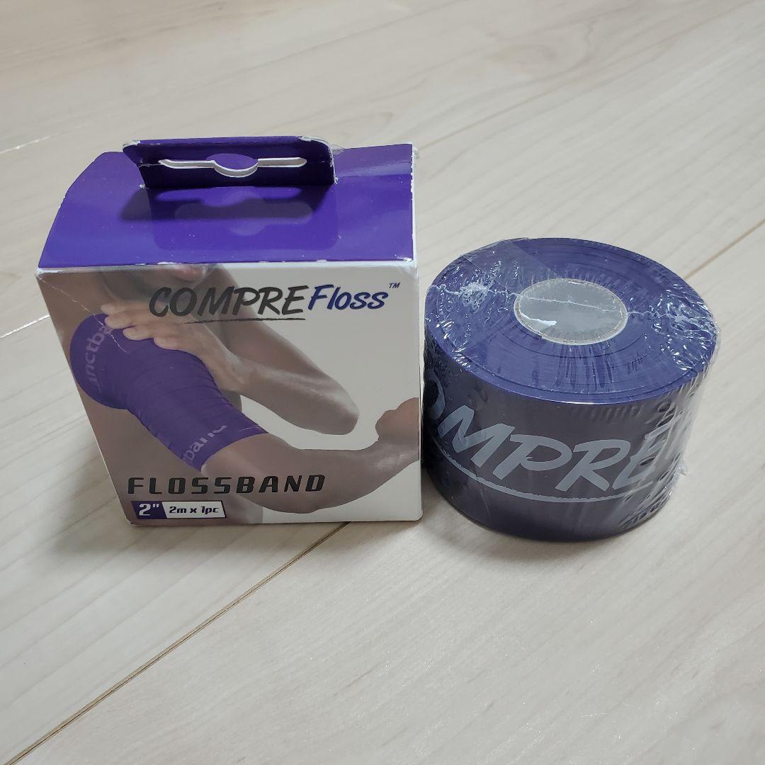 コンプレフロス三点セット