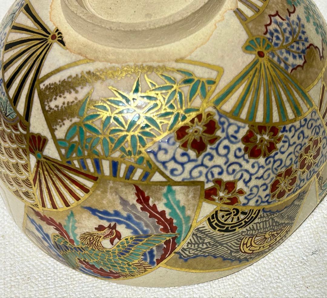 九谷焼昧渓窯矢口永寿(二代)作 裏千家鵬雲斎書付 扇面金銀茶碗 永楽 真葛