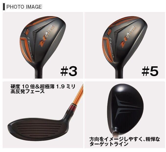 【特割2本セット】希少で激飛びの高反発UT! 競技使用可能! ダイナFTR-UT