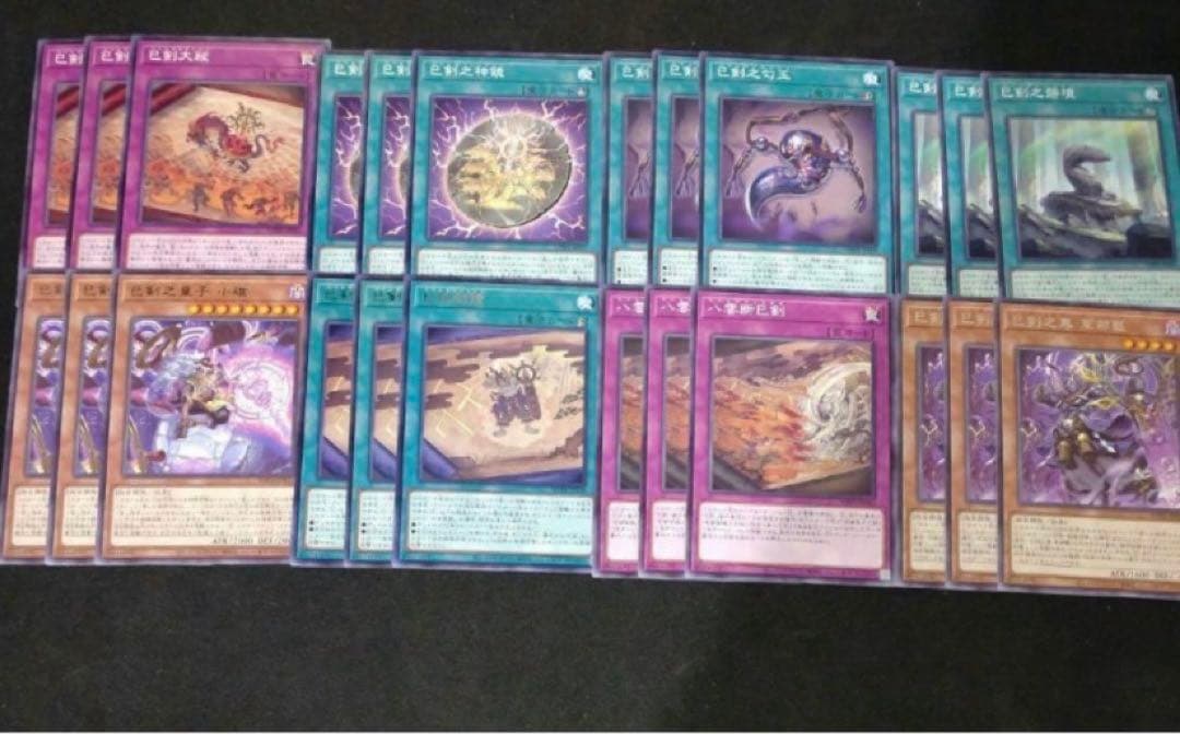 巳剣　シークレット　デッキパーツ 字レア　ノーマル　セット　遊戯王