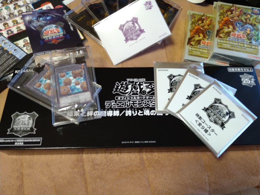 遊戯王デュエルモンスターズ 決闘者伝説The Legend of Duelist