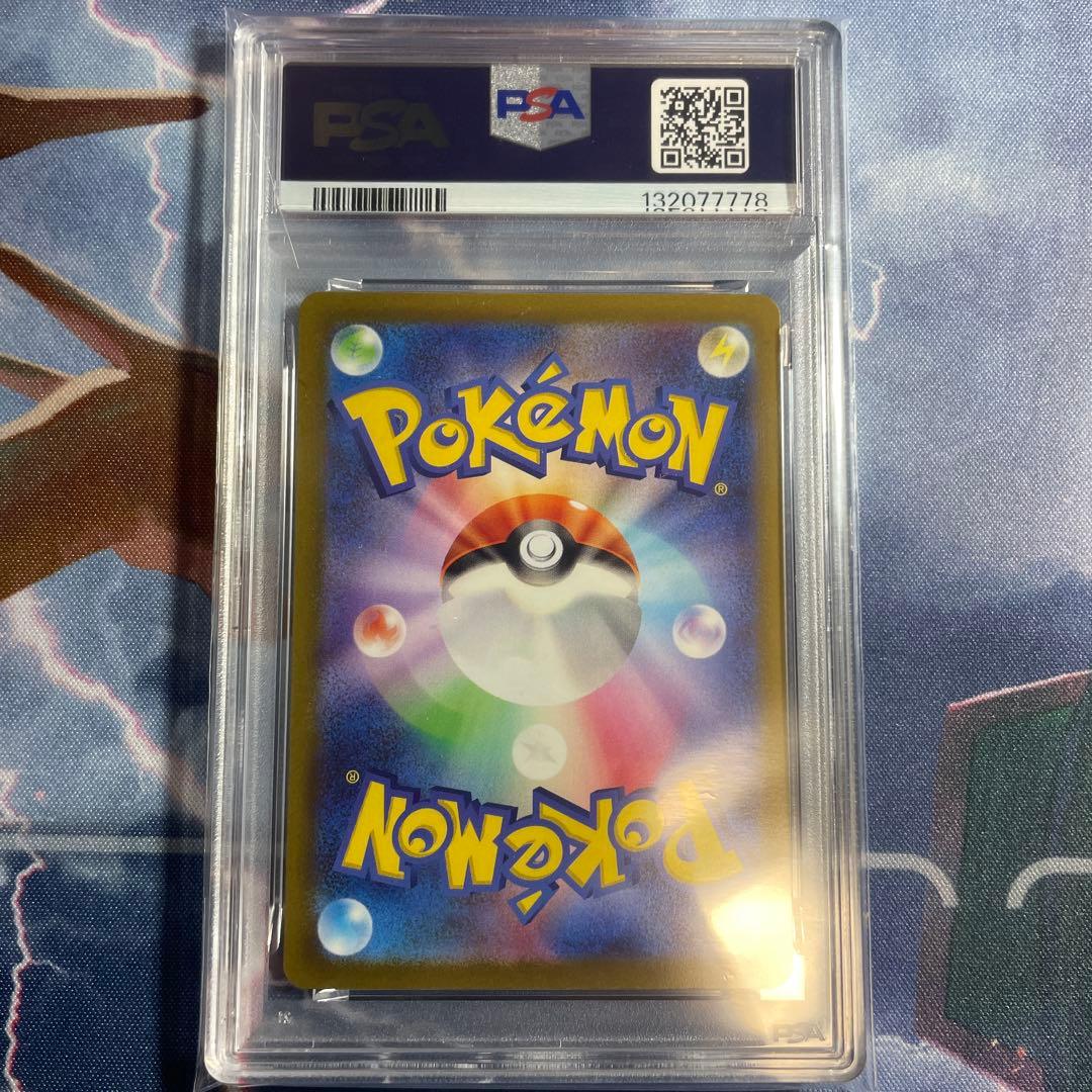 ポケカ　ゲンガー　PSA10