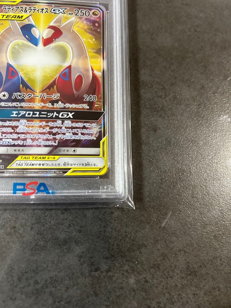 【psa10】ラティアス&ラティオスGX SR SA
