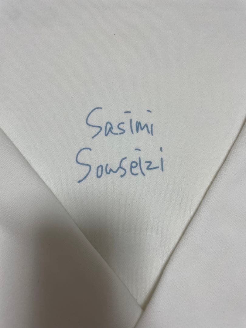 【激レア】いへう子w 刺身ソーセー字 スウェット　セカンドバッカー　こうへい