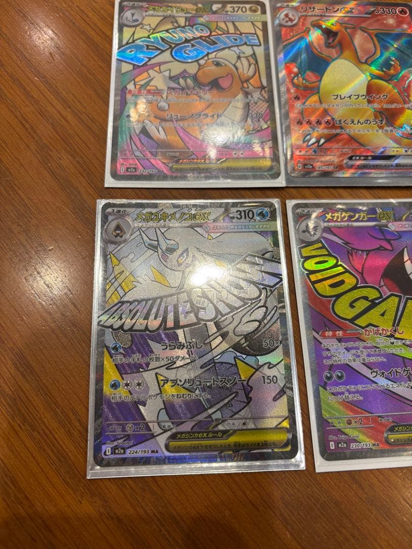 リザードンEX・リュウガイド・ポケモンカードセット