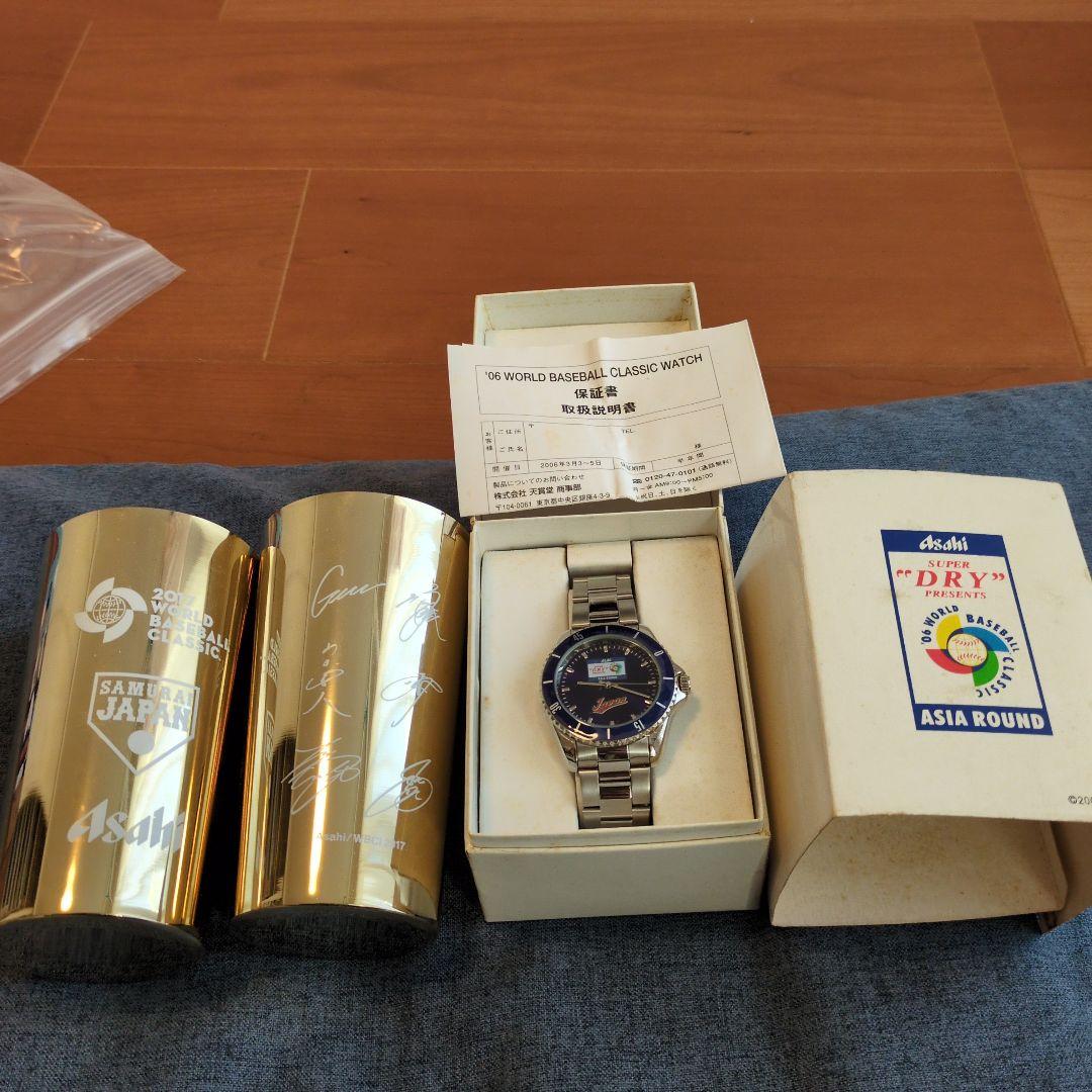 休日セール　WBC　2006年 腕時計　2017年 タンブラーセット　非売品