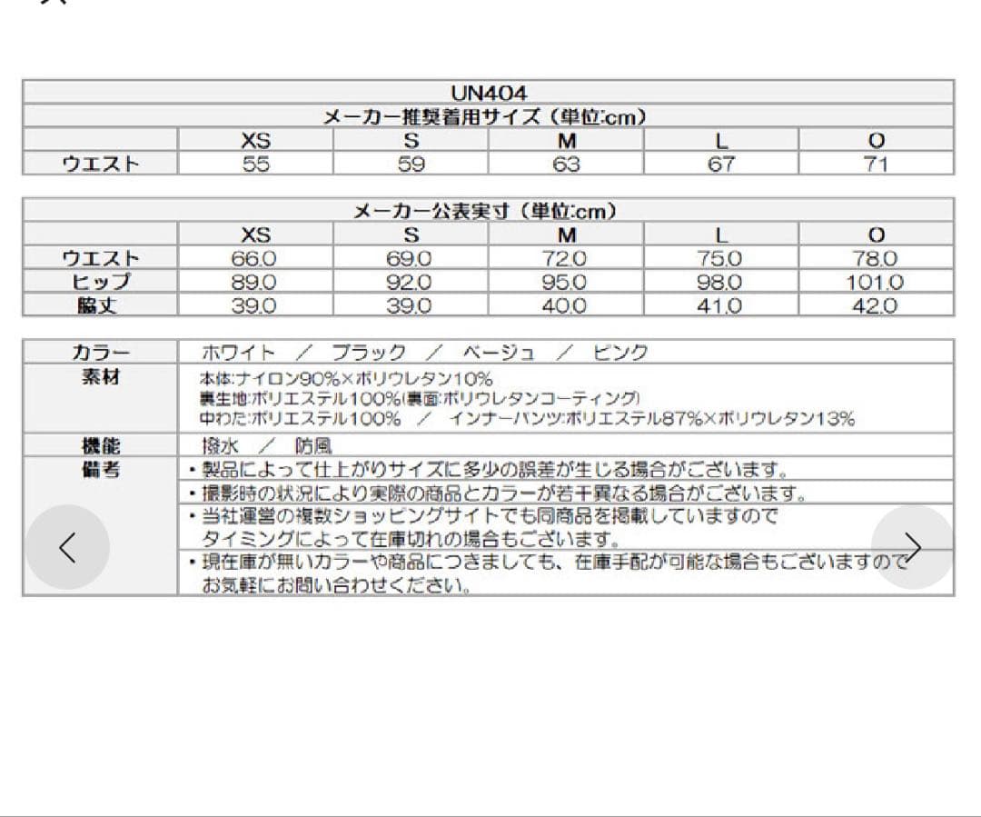 テーラーメイド キルトインサレーテッドスコート UN404