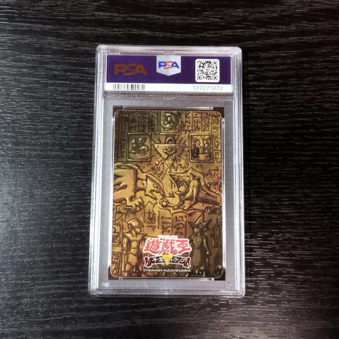 psa10 闇マリク ラーの翼神竜 トランプ 原作絵 遊戯王