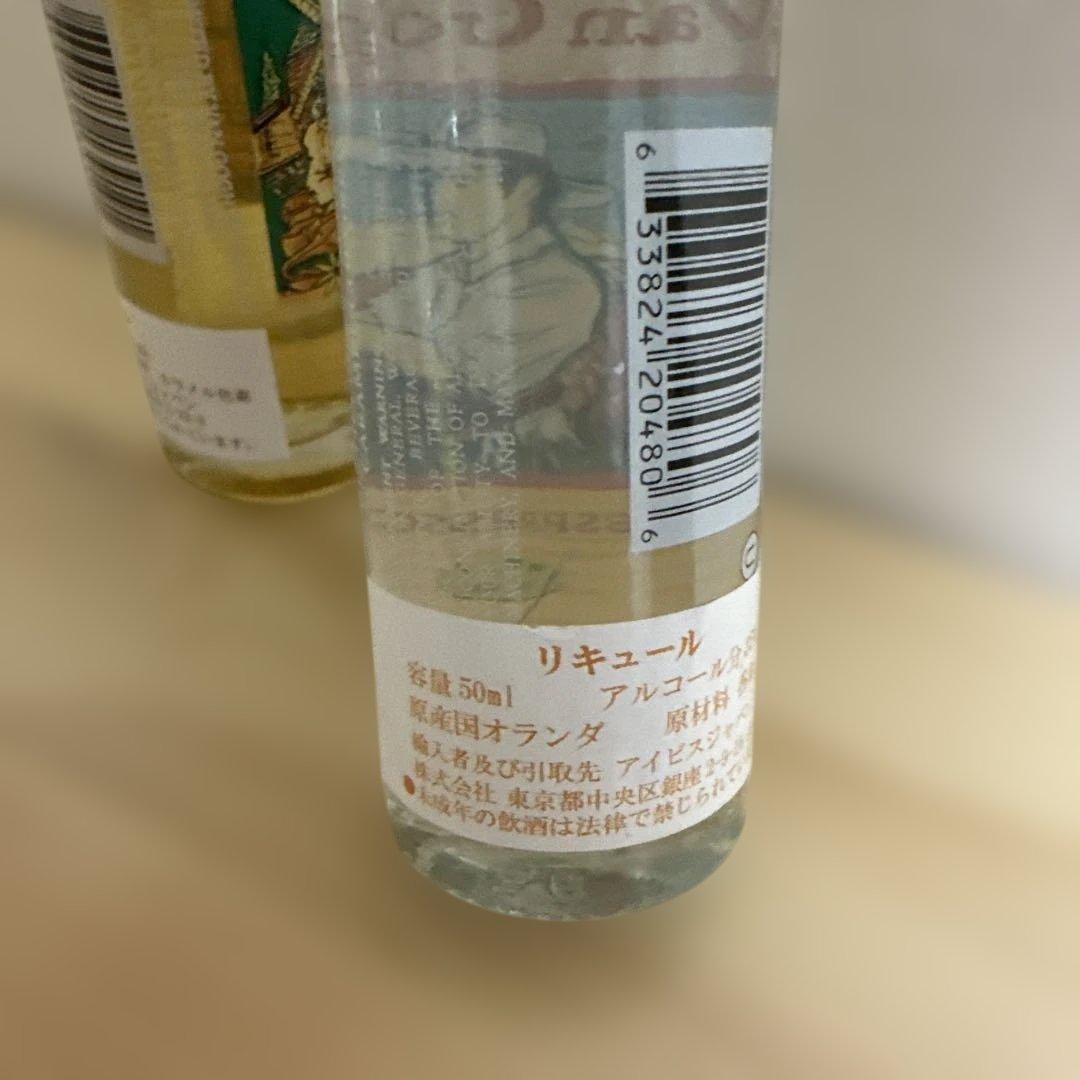 Van Gogh リキュール 50ml 2本セット