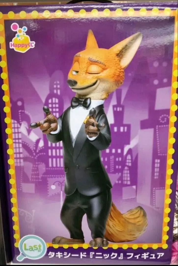 Happyくじ ハッピーくじ ズートピア2 ラストワン賞