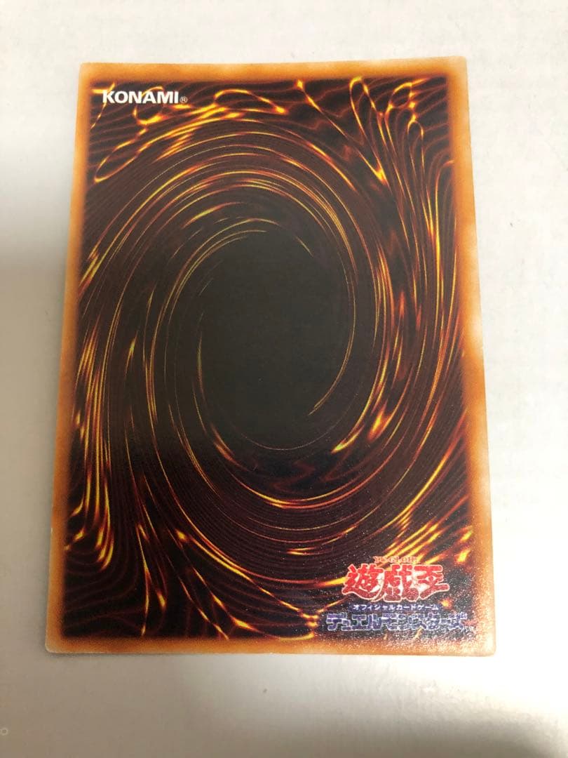 七*草様 トライホーン・ドラゴン　初期　ウルトラ　遊戯王