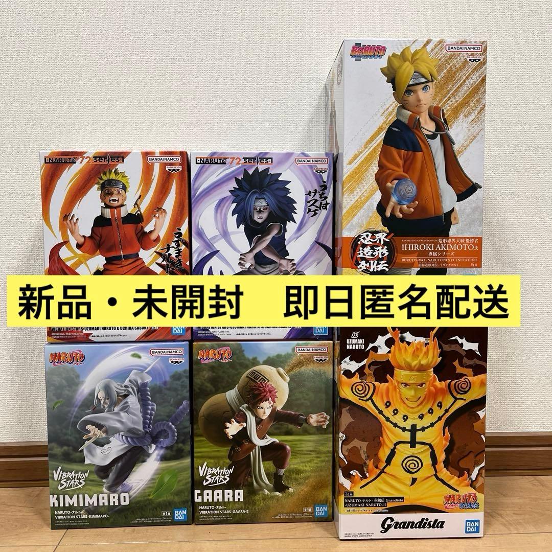 [即購入OK]NARUTOプライズフィギュア6点まとめ売り