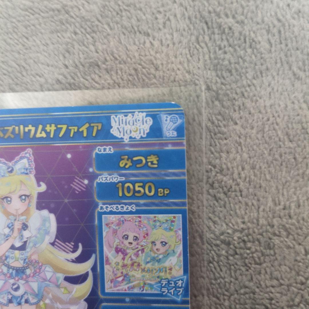 アイプリ まとめ売り