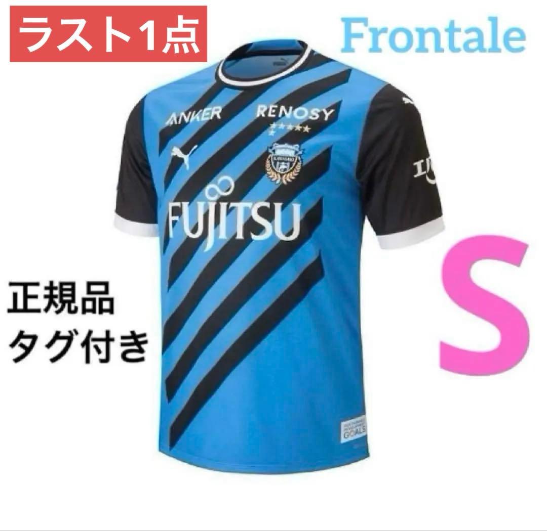 新品未使用 川崎フロンターレ 2023年1stレギュラーユニフォーム Sサイズ