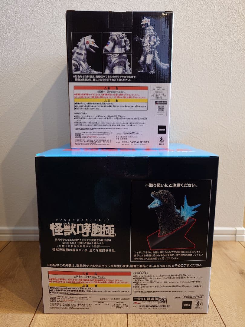 一番くじ ゴジラ 怪獣乱舞 D ラストワン賞 新品未開封品セット