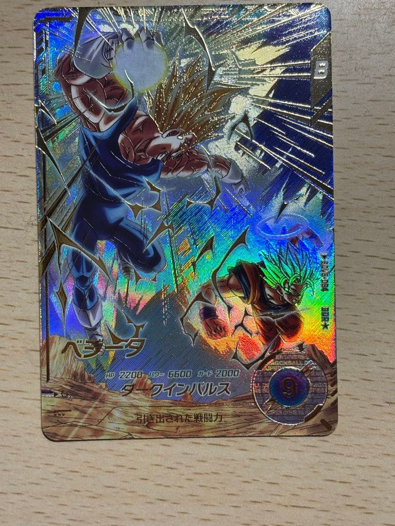 SDV6-034 ベジータ パラレル ドラゴンボール スーパー ダイバーズ