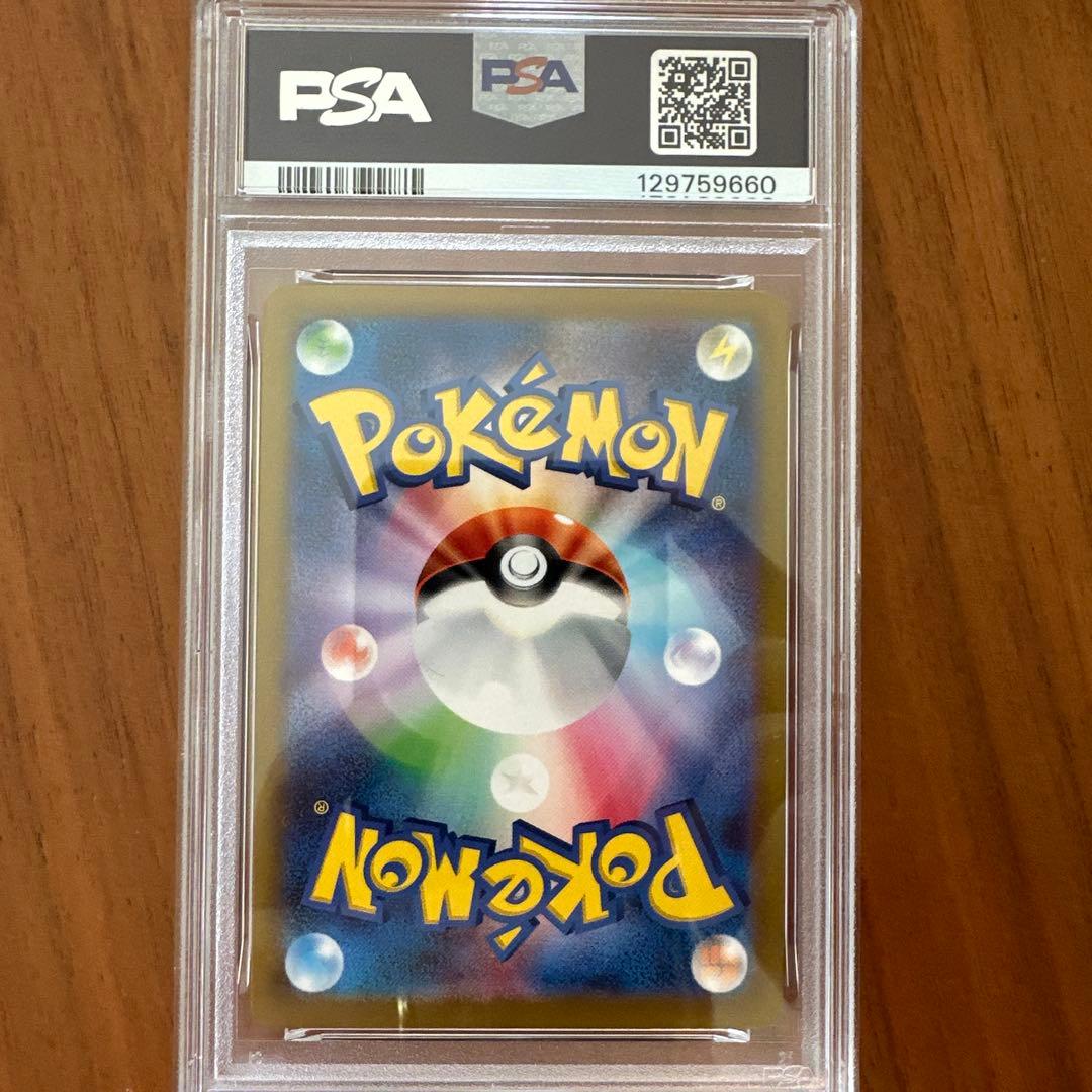 【PSA10】ゲンガー R ポケモンカード151 キラ