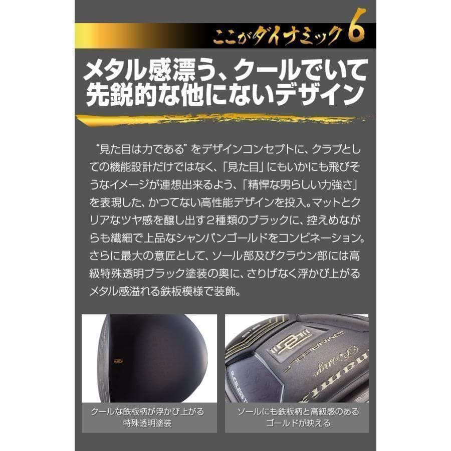 新品　ダイナミクスプレステージ　ワークテック飛匠シャフト 高反発ドライバー