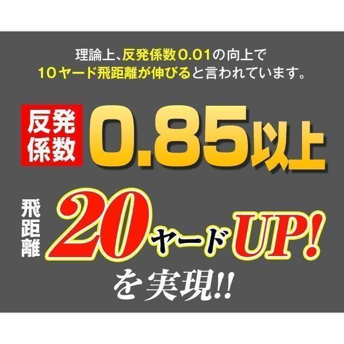 新品　ダイナミクスプレステージ　ワークテック飛匠シャフト 高反発ドライバー