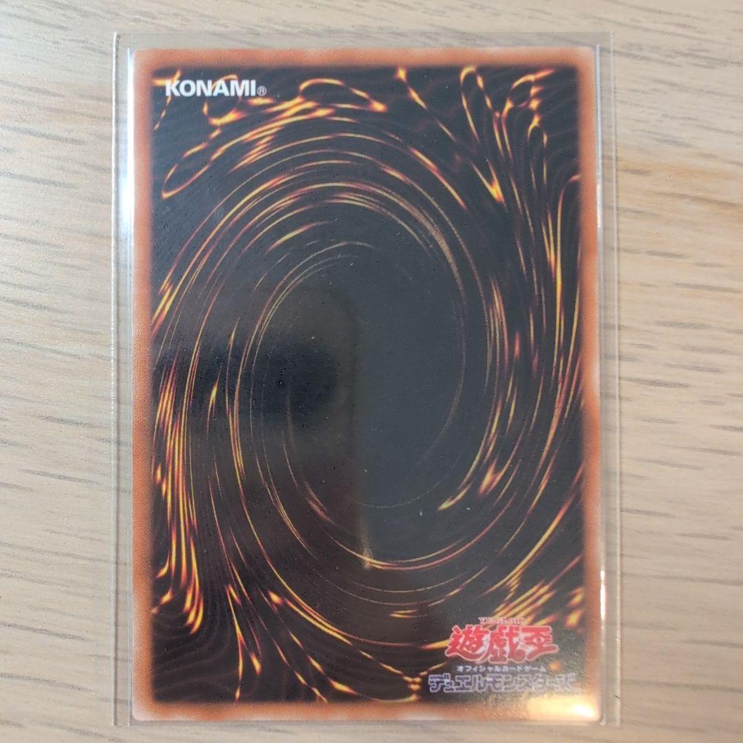 氷結界の龍ブリューナク DTCシク 遊戯王