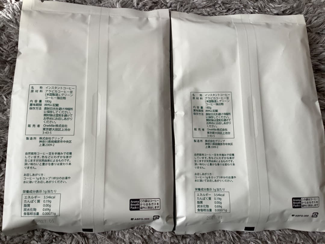 SUMA INPACTグリーンコーヒー180杯分180g お得用2袋