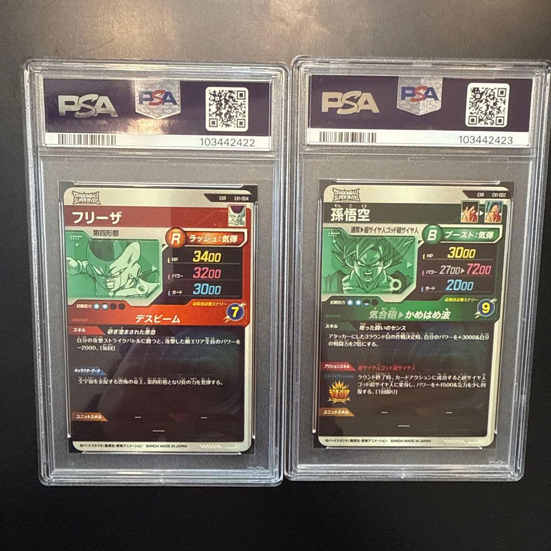ドラゴンボールヒーローズ　ダイバーズ　EX1-002 EX1-004 PSA10