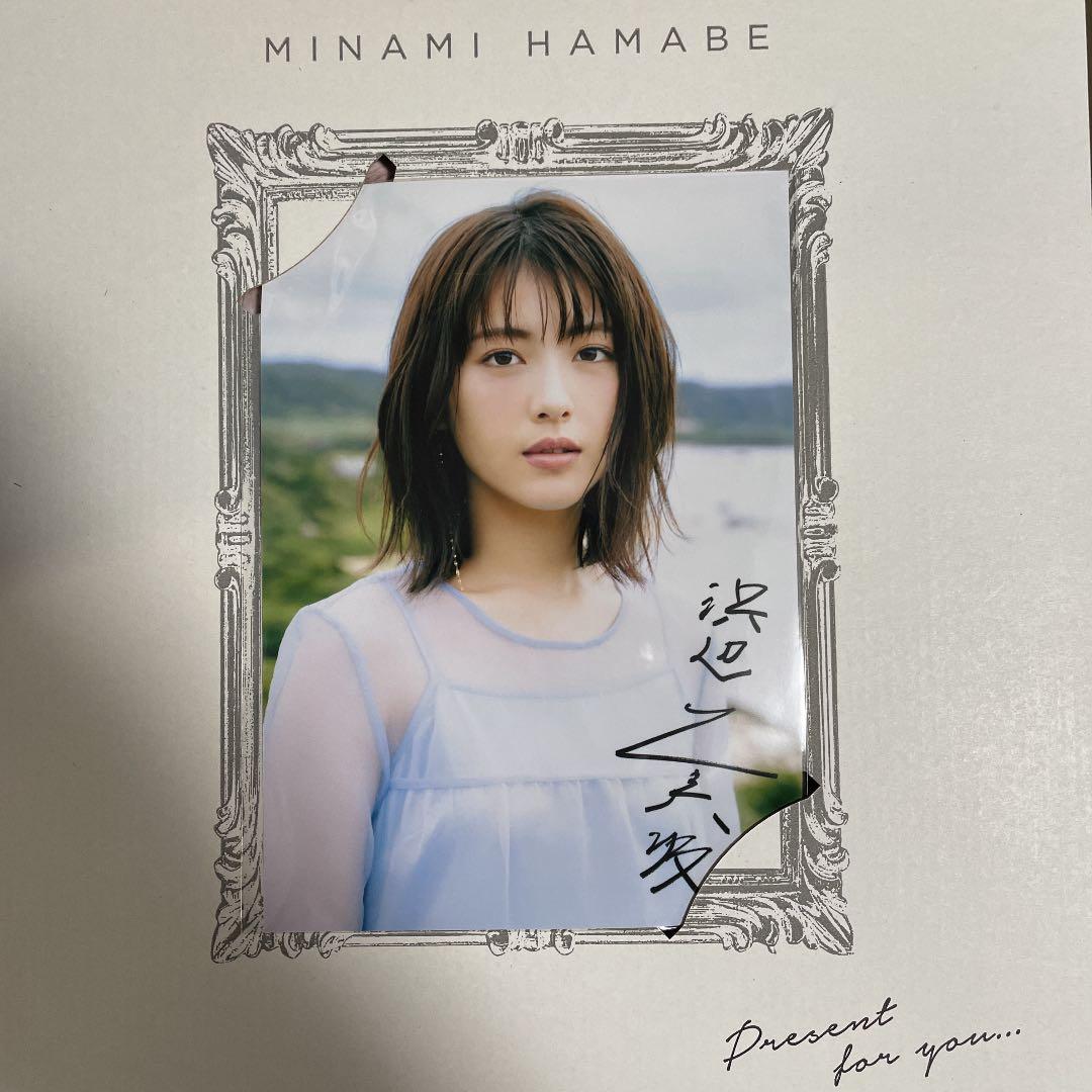 浜辺美波写真集20【豪華版】