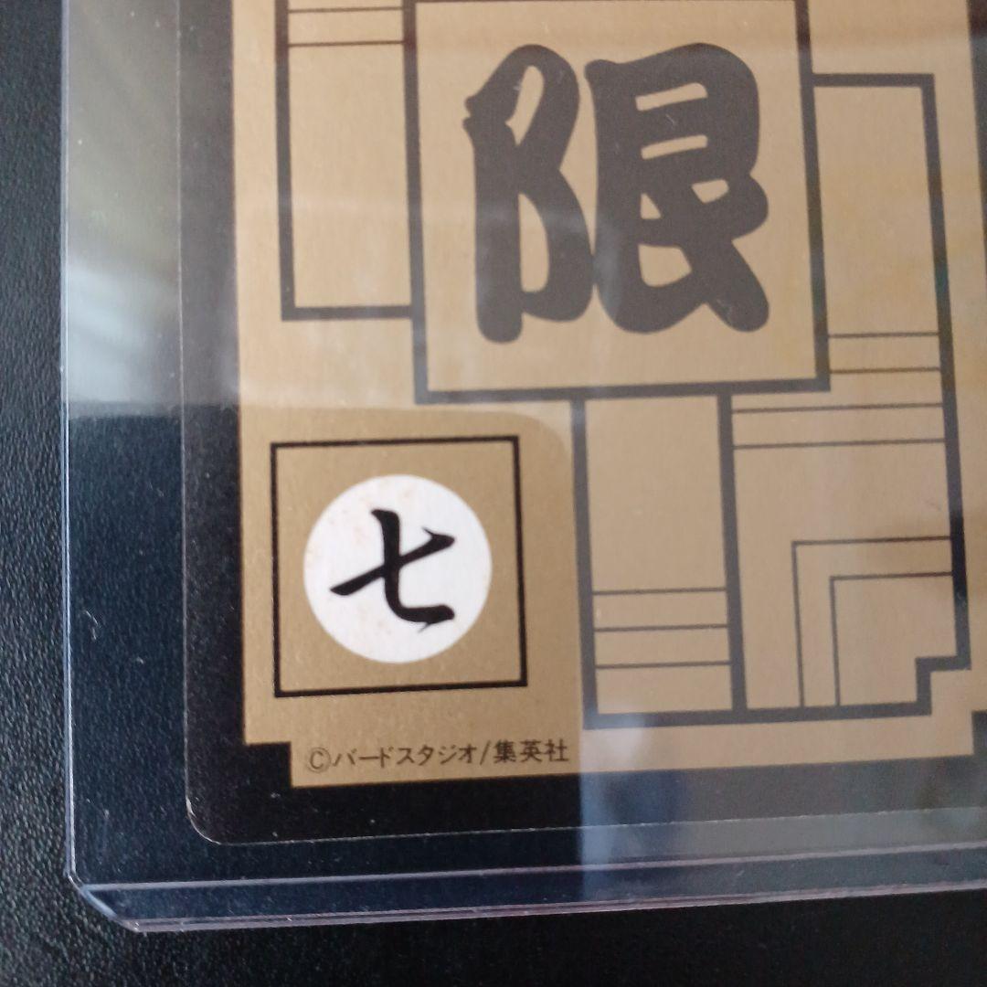 ドラゴンボール めちゃんこプロジェクト No.7 セルジュニア 【RO】