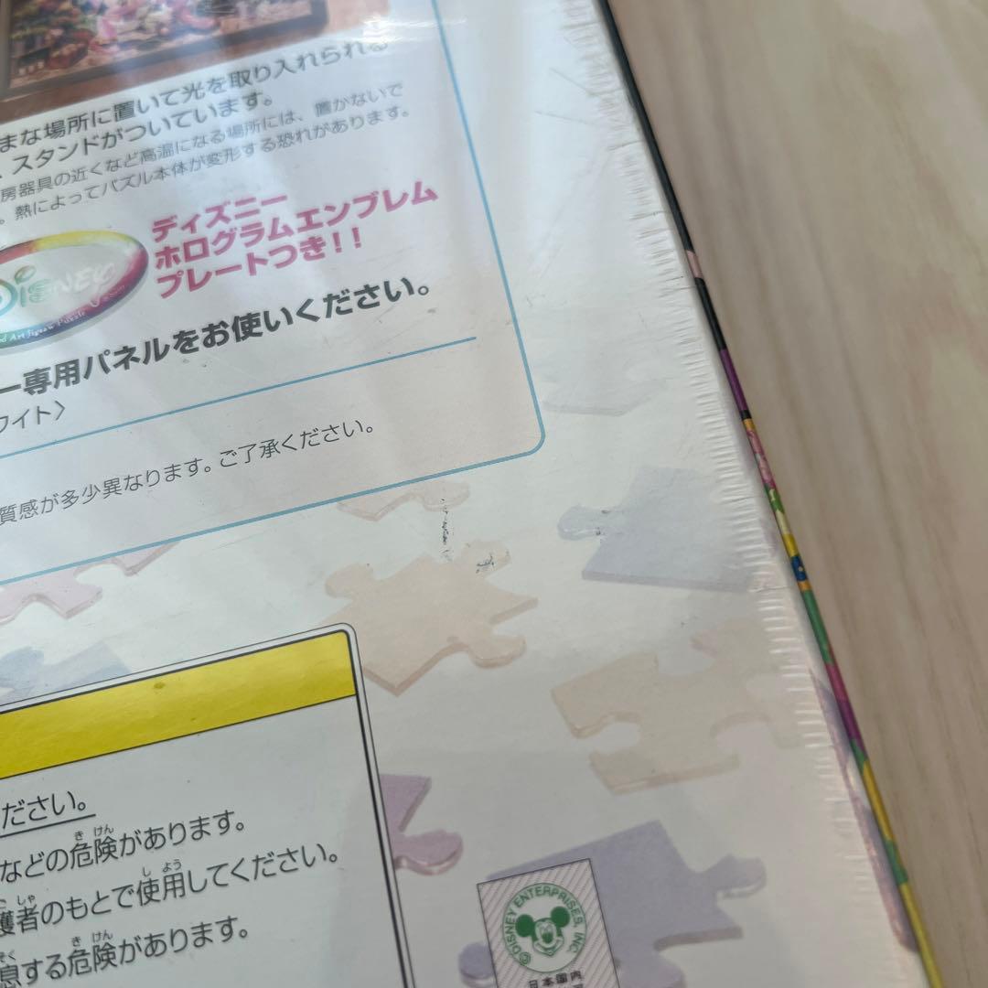 ラプンツェル　パズル　ステンドアート