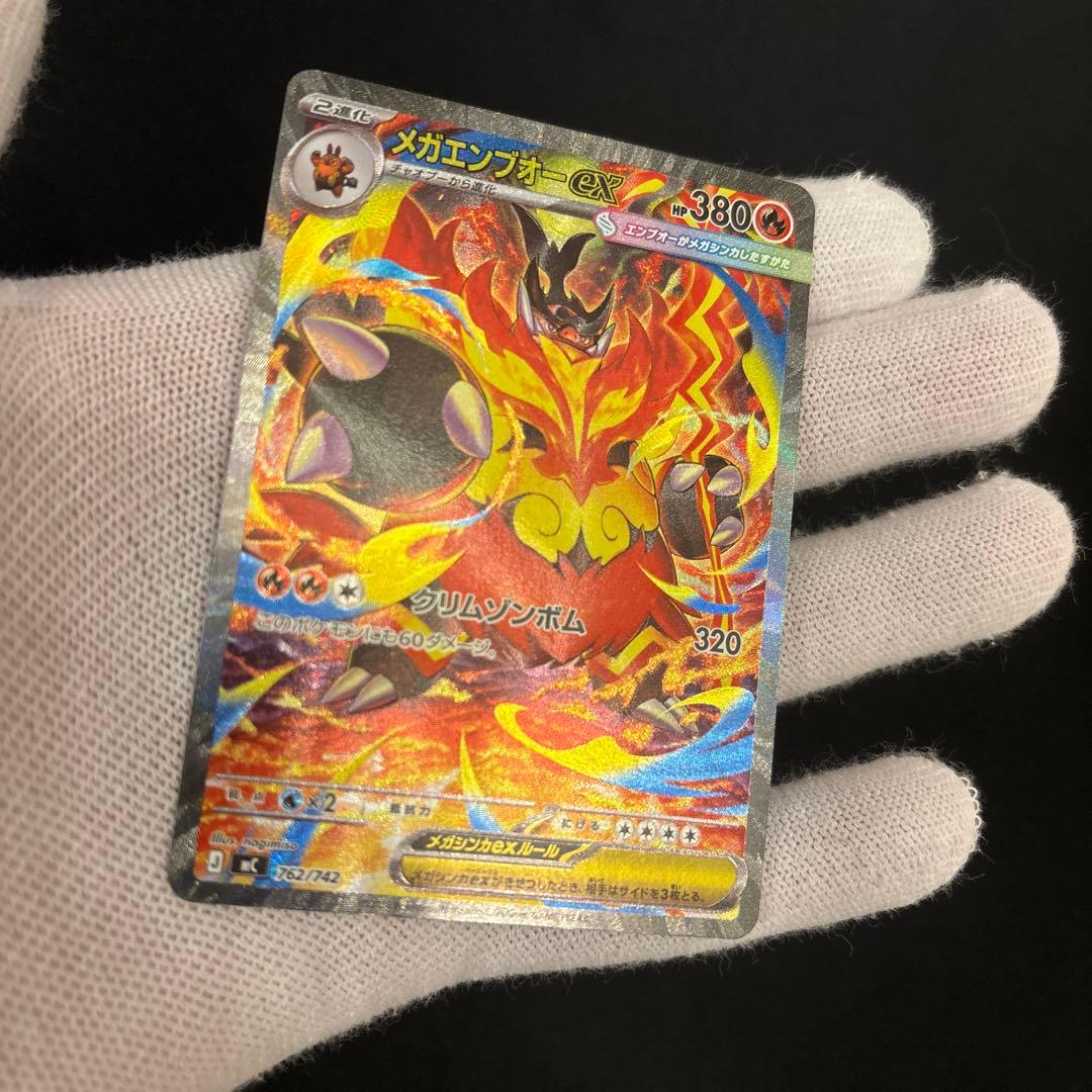 ポケモンカード スタートデッキ100 バトルコレクション　メガエンブオー SAR