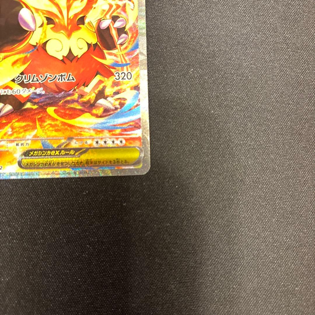 ポケモンカード スタートデッキ100 バトルコレクション　メガエンブオー SAR