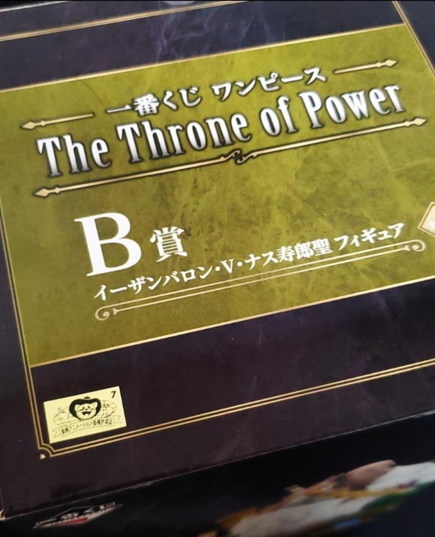 【全41点】 一番くじ ワンピース 五老星 セット セミコンプリートセット