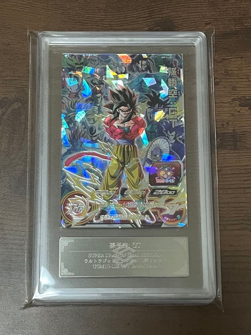 【ARS10+】ドラゴンボールヒーローズ UGM10-LSEC2 孫悟空:GT