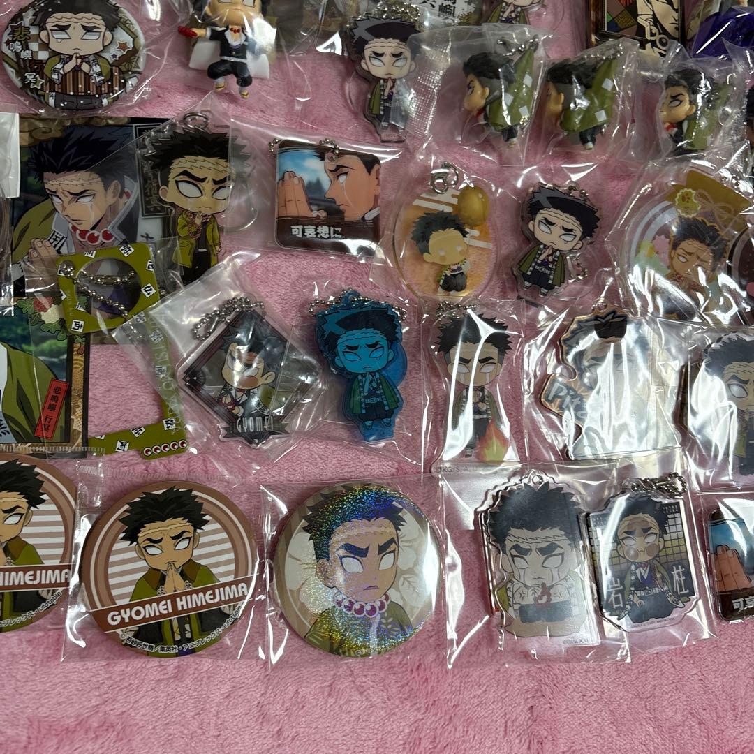 鬼滅の刃 悲鳴嶼行冥 グッズ まとめ売り