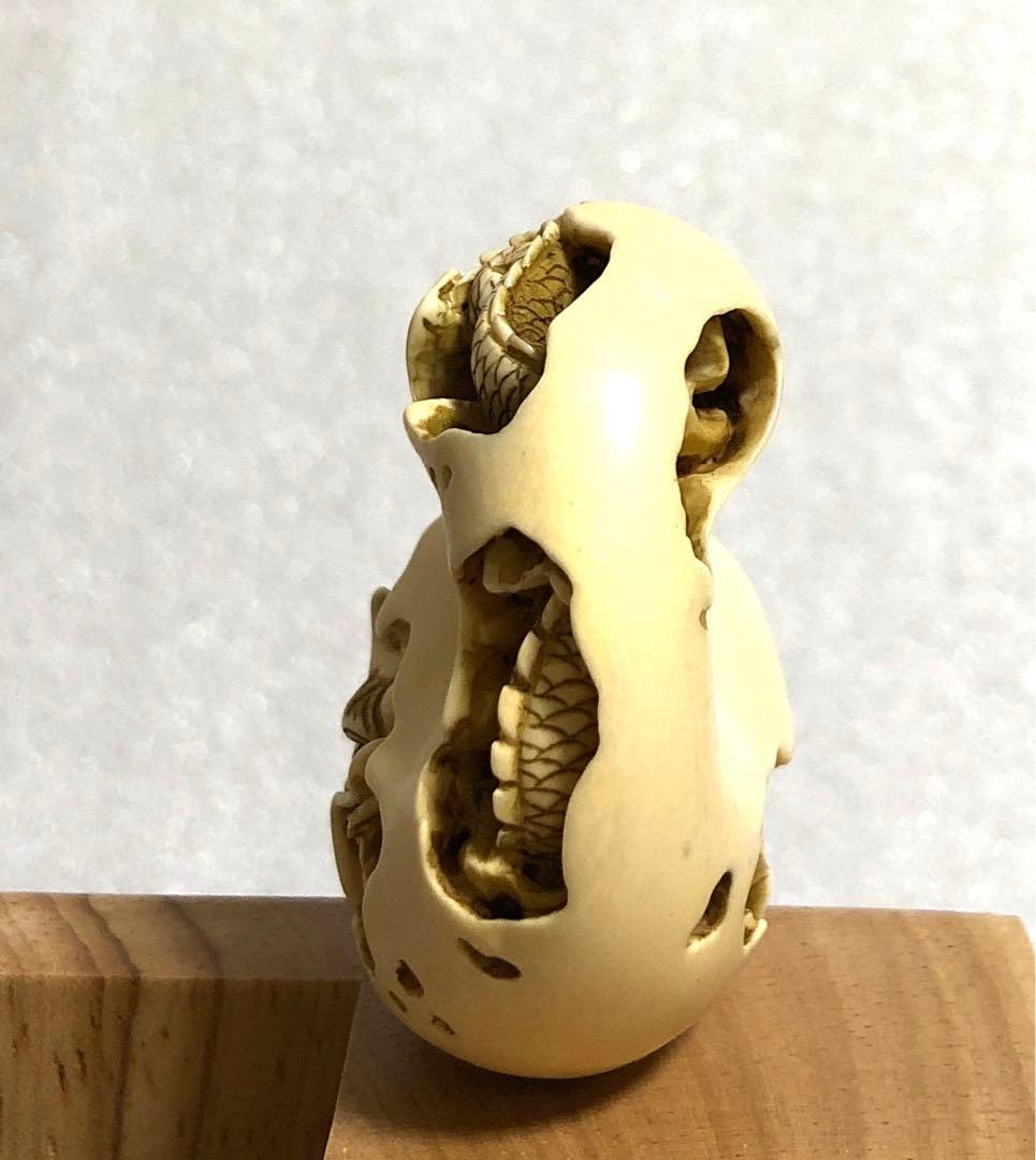 象牙調　瓢箪龍透かし彫刻　根付　置物