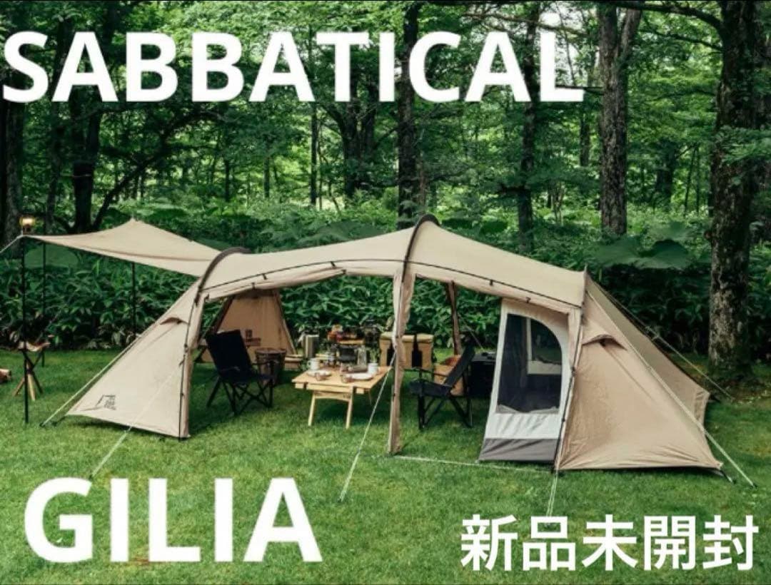 GW直前セール！！サバティカル ギリア サンドストーン【新品未開封】