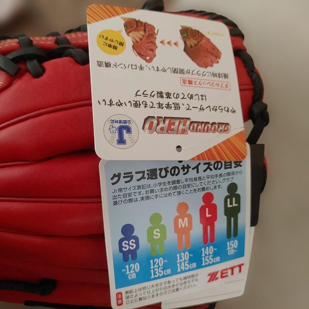 570　ゼット(ZETT) 少年軟式 グラブ ネオステイタスVL