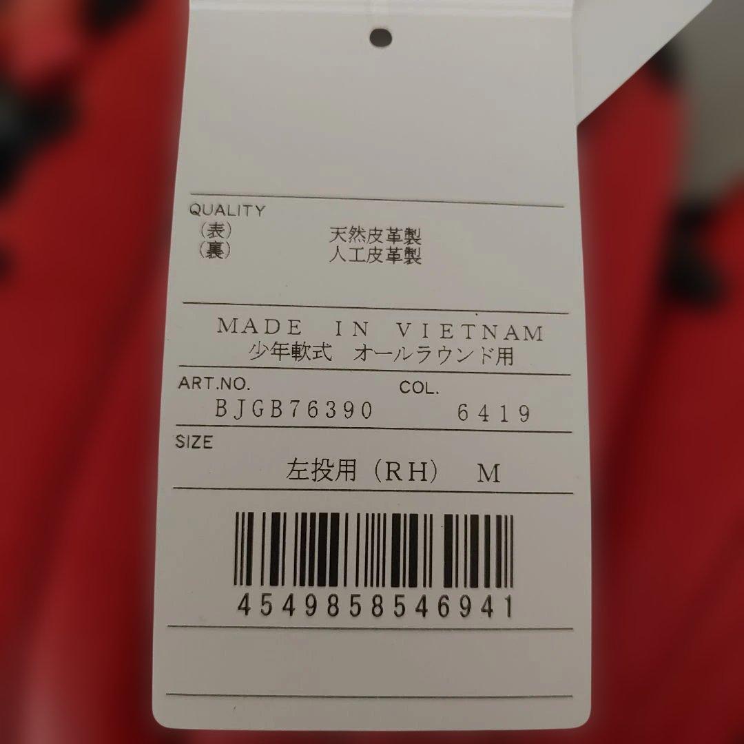 570　ゼット(ZETT) 少年軟式 グラブ ネオステイタスVL