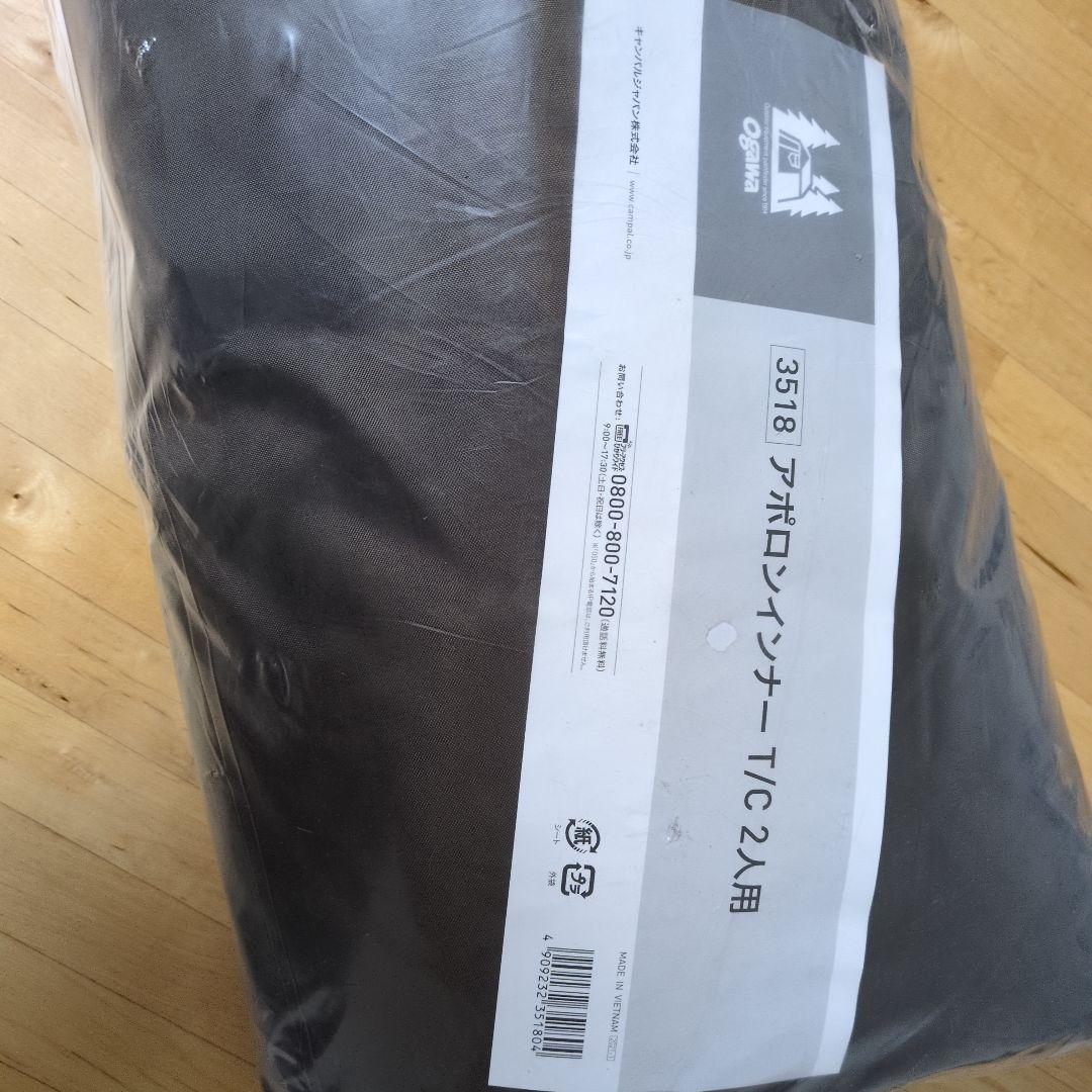 【新品未使用】ogawa アポロンインナーテント T/C 2人用 ダークブラウン