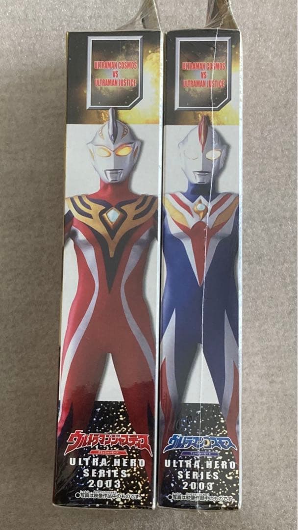 ウルトラヒーローシリーズ2003　ウルトラマンコスモス　ウルトラマンジャスティス