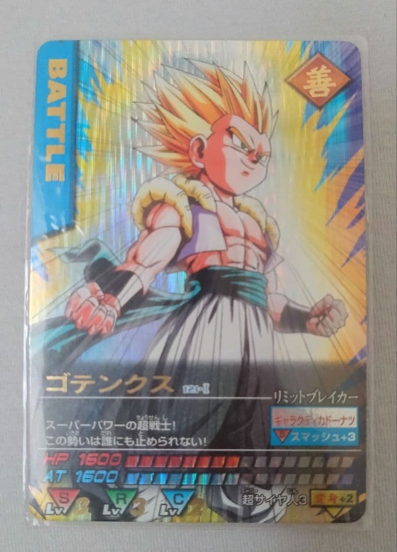 孫悟空　003-I ゴテンクス　121-I