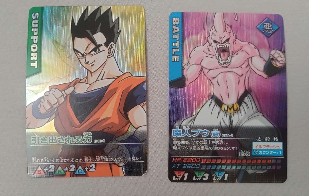 孫悟空　003-I ゴテンクス　121-I