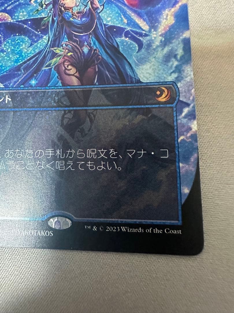 全知 コンフェッティFOIL 日本語 1枚