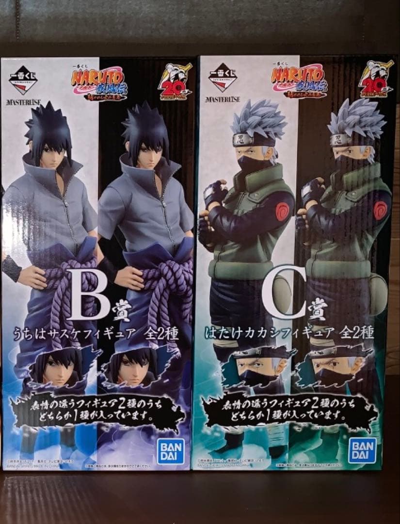 未開封 一番くじ　NARUTO 紡がれる火の意志　B C