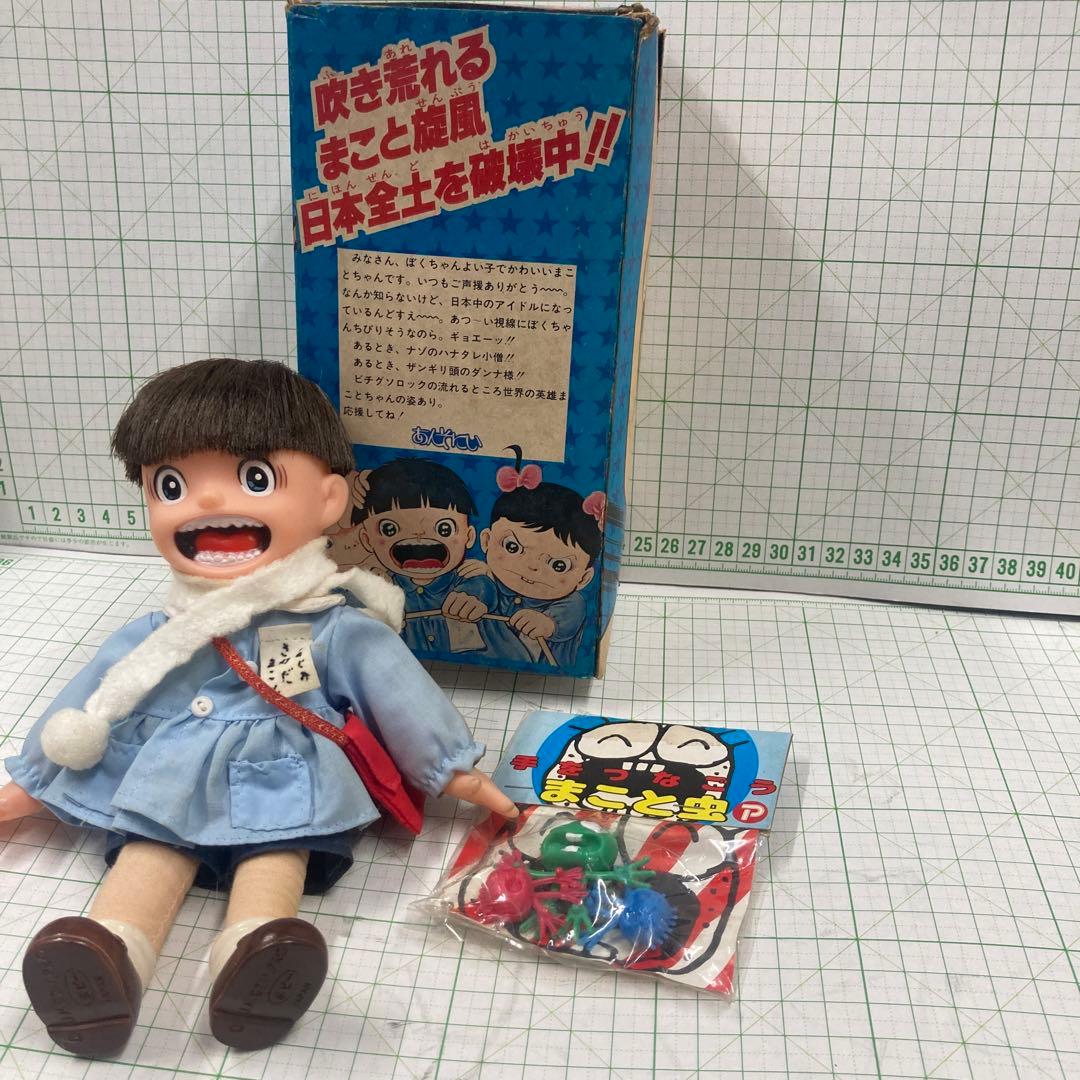 1976年ウメズカズオ先生のギャグ漫画の大人気まことちゃん人形ポピー製日本製！