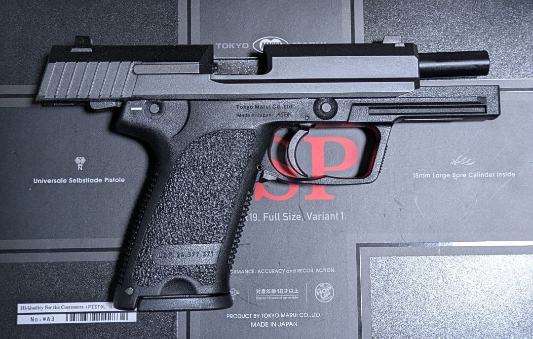 東京マルイ USP フルサイズ ガスガン