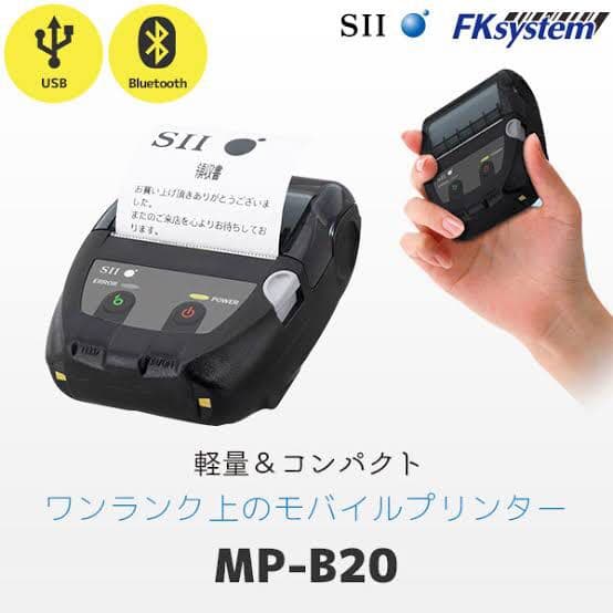 事業者用 モバイル型感熱式プリンター MP-B20