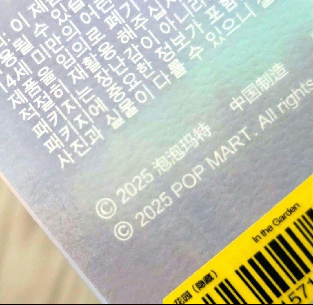 【新品未開封】スカルパンダ InTheGarden シークレット