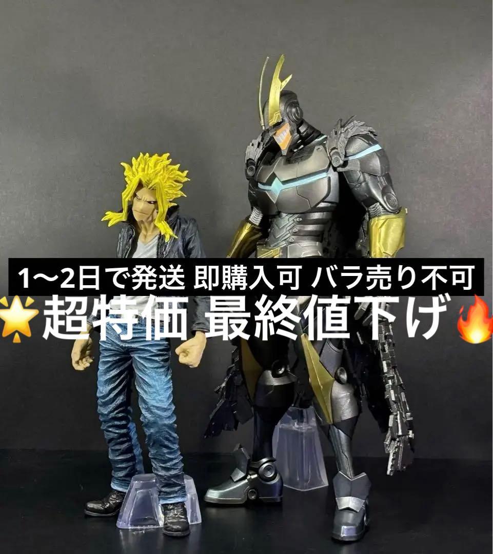 一番くじヒロアカフィギュア アーマードオールマイト 緑谷出久オーバーレイ 紡ぐ力